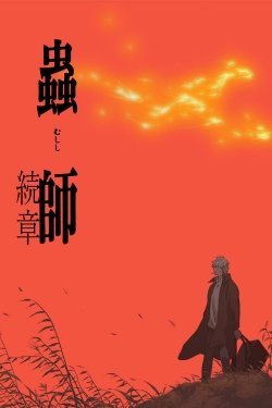 Mushishi: The Next Chapter - Path of Thorns-watch