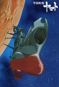 Space Battleship Yamato-watch