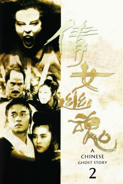 A Chinese Ghost Story II-watch