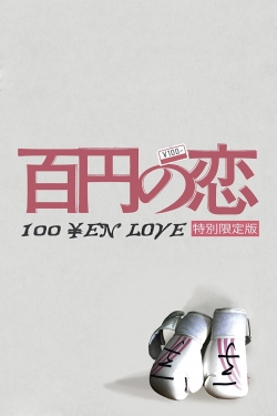 100 Yen Love-watch