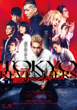 Tokyo Revengers-watch