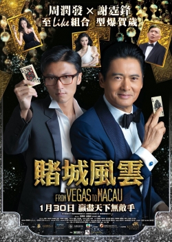From Vegas to Macau-watch