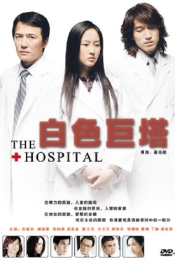 The Hospital-watch