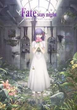 Fate/stay night: Heaven's Feel I. presage flower-watch