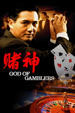 God of Gamblers-watch