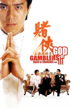 God of Gamblers III Back to Shanghai-watch