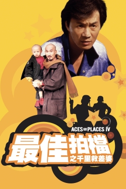 Aces Go Places IV: You Never Die Twice-watch