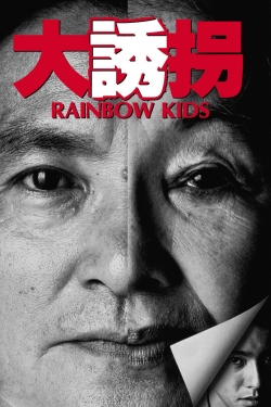 Rainbow Kids-watch
