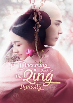 Dreaming Back to the Qing Dynasty-watch