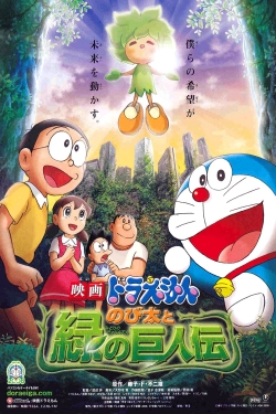 Doraemon: Nobita and the Green Giant Legend-watch