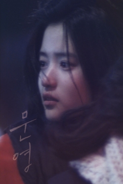 Moon Young-watch