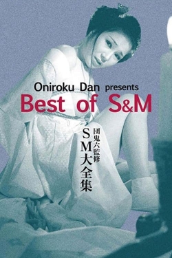 Oniroku Dan: Best of SM-watch