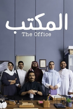 The Office (SA)-watch