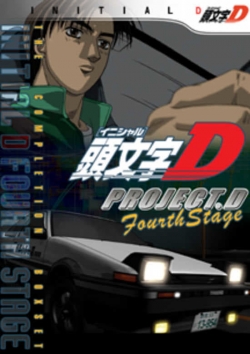 Initial D: Fourth Stage - Project D-watch
