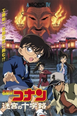 Detective Conan: Crossroad in the Ancient Capital-watch