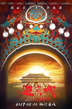 Enter the Forbidden City-watch