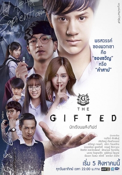 The Gifted-watch