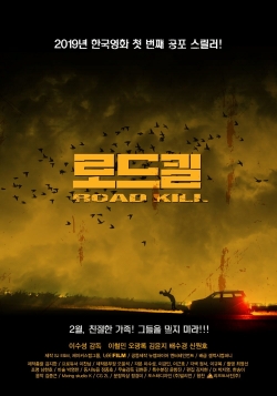 Road Kill-watch