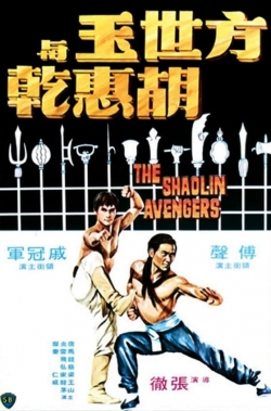 The Shaolin Avengers-watch